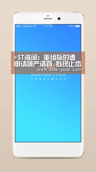 6686篮球竞猜