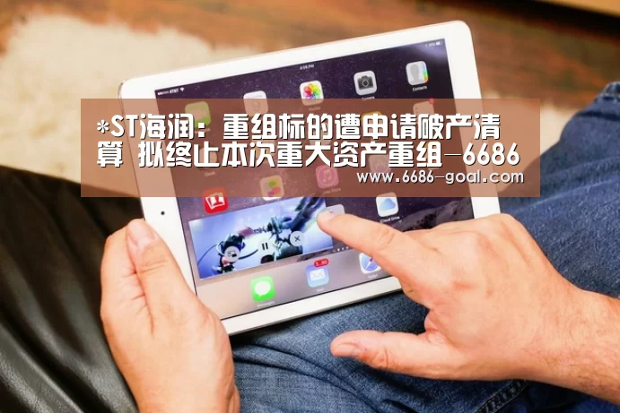 6686体育