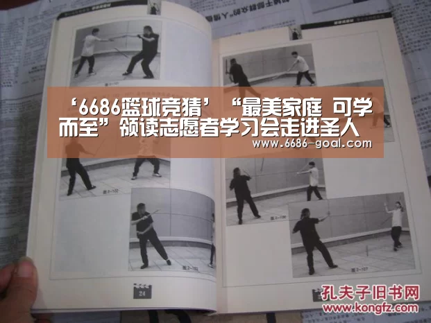 ‘6686篮球竞猜’“最美家庭 可学而至”领读志愿者学习会走进圣人故里(图1) 6686篮球竞猜