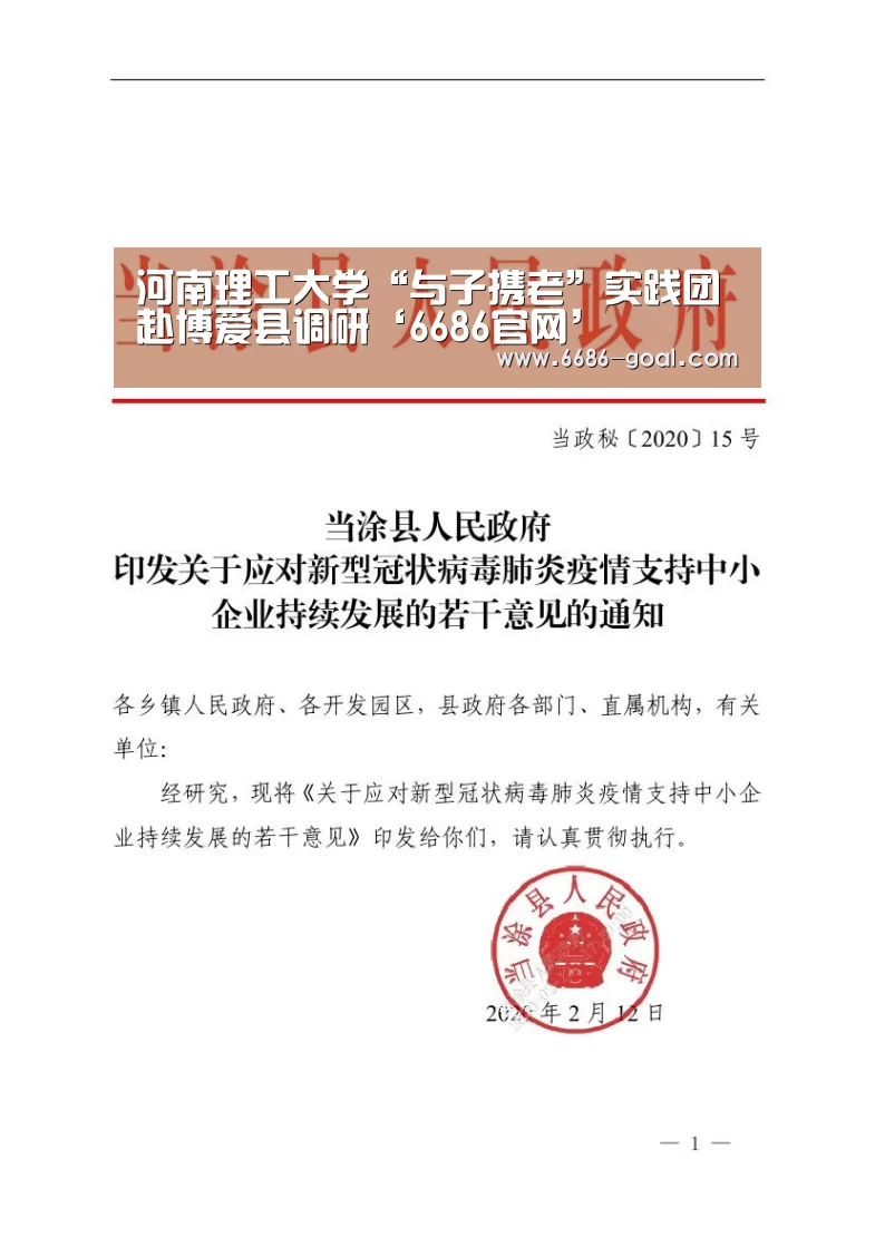 6686篮球竞猜