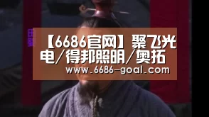 【6686官网】聚飞光电/得邦照明/奥拓电子等7企1Q19业绩一览(图3) 6686官网