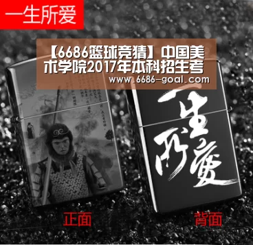 【6686篮球竞猜】中国美术学院2017年本科招生考试成绩查询系统 入口:http://61.130.6.247/bm/(图4) 6686篮球竞猜