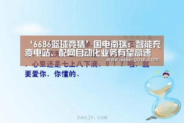 6686体育