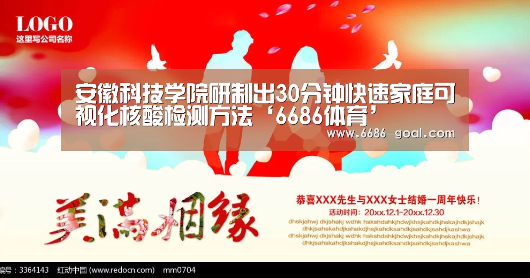 6686体育