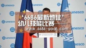 ‘6686最新地址’幼儿技能比赛——我是叠衣小能手!(图3) 6686体育
